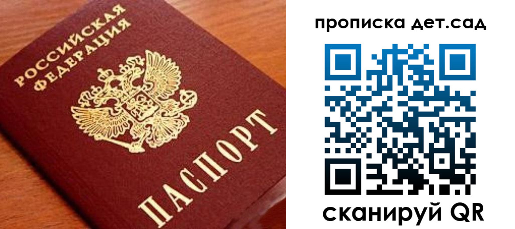 прописка регистрация в Ленске
