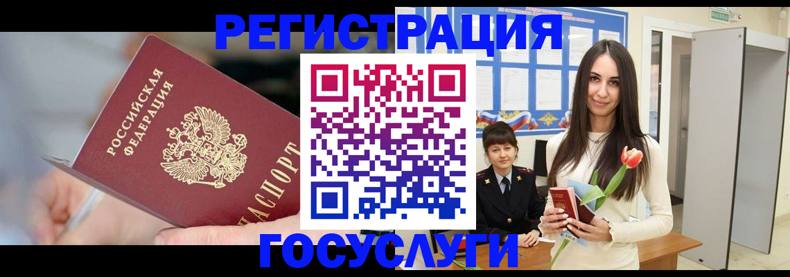 временная регистрация недорого в Ленске