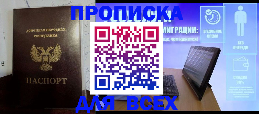 временная регистрация законно в Ленске