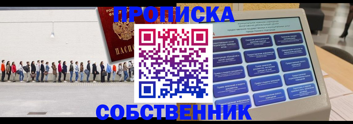 прописка иностранных граждан в Ленске