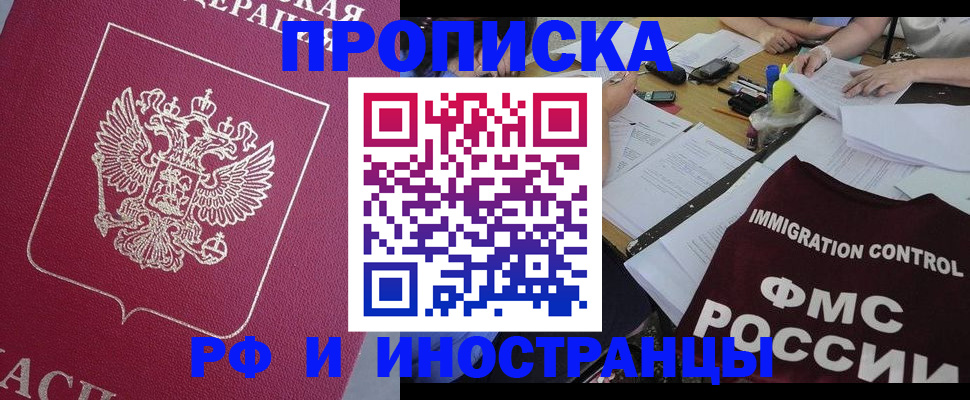 миграционный учет в Ленске